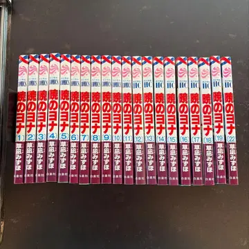 새벽의 연화 1-19권, 22권