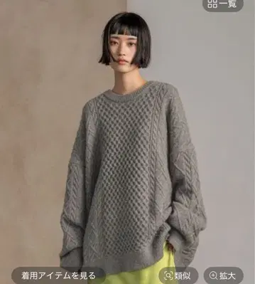 LOWRYSFARM 케이블 BIG 튜닉 스웨터 니트