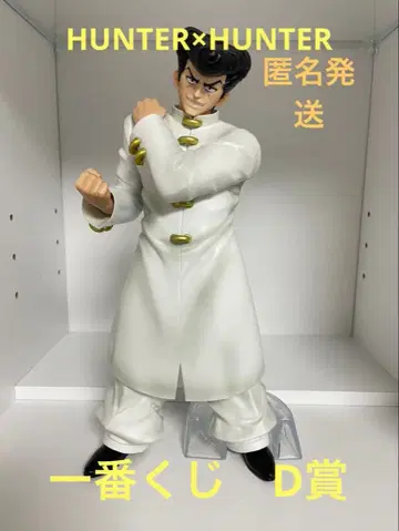 HUNTER x HUNTER 제일복권 CHMERA ANT 2 C상