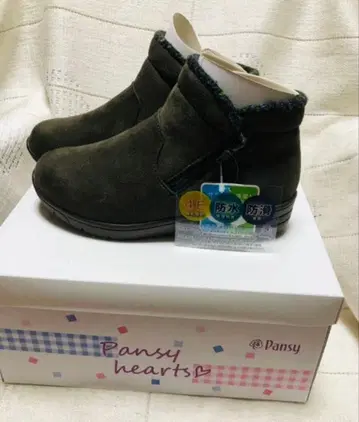 팬지 pansy 부츠 23cm
