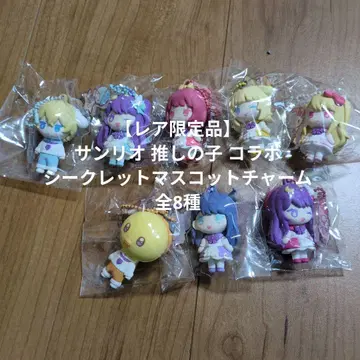 [레어 한정품] 산리오 최애의 아이 콜라보 시크릿 마스코트 참 전 8종