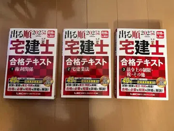 나오는 순서대로 공인중개사 합격 텍스트 2025년판 3권 세트