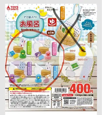 목욕탕 세트 캡슐 완구 4종류