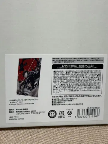 JCS 한정판 [카구라바치] 호일 아크릴 아트 '해야 할 일'