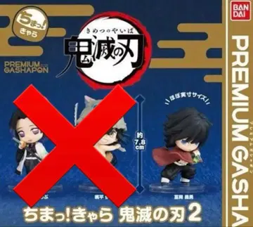 귀멸의 칼날 치맛! 캐릭터 토미오카 기유