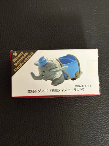 타카라토미 디즈니 한정판 덤보 미니카