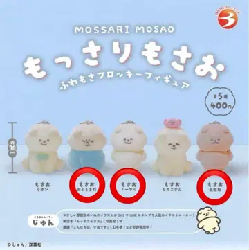 못사리 모사오 플로키 피규어 3종 세트