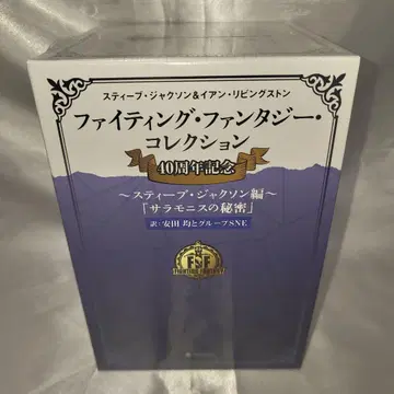 [새상품] 파이팅 판타지 컬렉션 사라니모스의 비밀