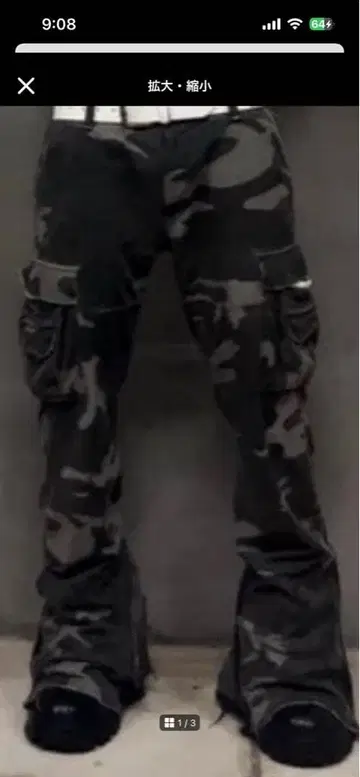 아카이브 플레어 데님 카모플라쥬