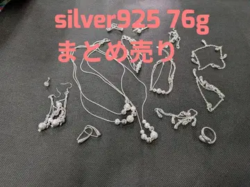 silver925 76g 팔찌, 목걸이, 반지 등 묶음 판매