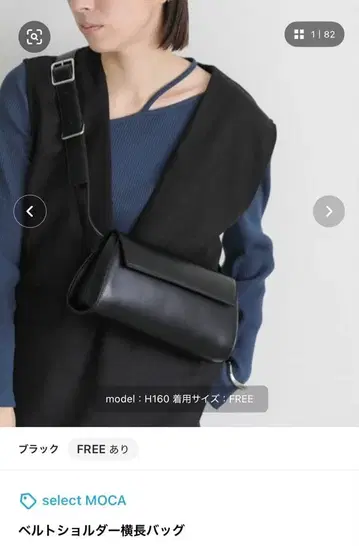 [새상품급] selectMOCA 블랙 숄더백