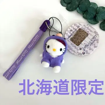 지역 한정 헬로키티 홋카이도 라벤더 키링 스트랩