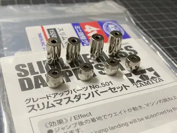 미니 사륜구동 슬림 매스댐퍼 도금 가공 실버 2개입