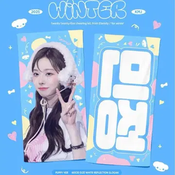 aespa 윈터 슬로우 마스터