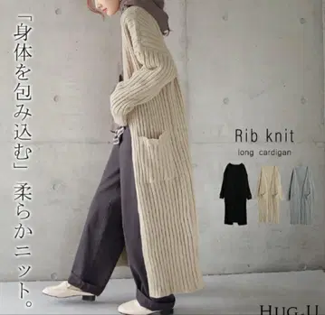 리브 니트 롱 가디건