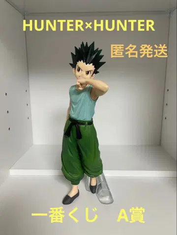 HUNTER x HUNTER 제일복권 CHMERA ANT 2 A상