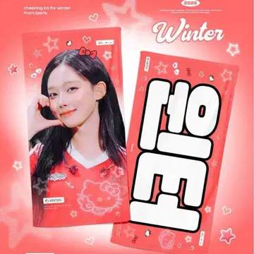 aespa 윈터 슬로건 마스터