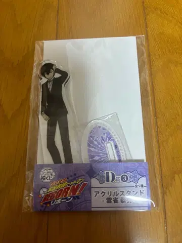 가정교사 히트맨 REBORN! D상 아크릴 스탠드 히바리 쿄야