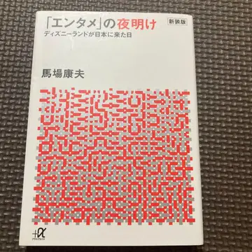 신장판 엔터테인먼트의 여명