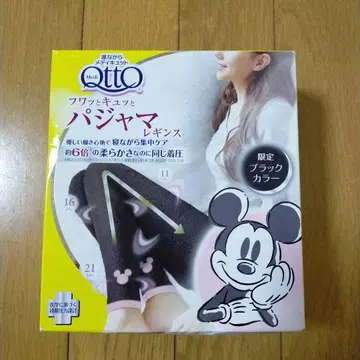 자면서 메디큐토 한정 컬러 블랙 압박 레깅스