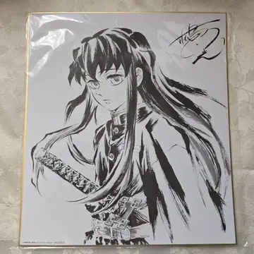 귀멸의 칼날 DVD 특전 색지 토키토 무이치로