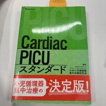 CardiacPICU 스탠다드