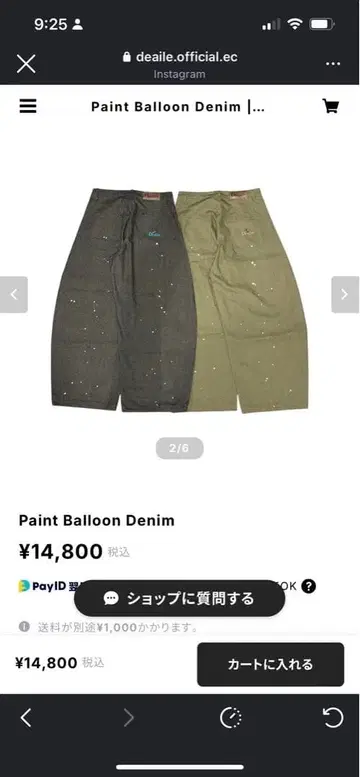 deaile 벌룬 데님