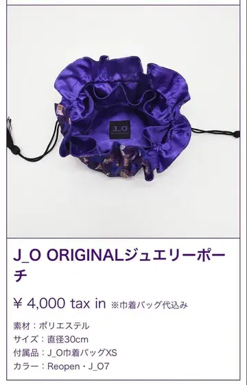 J_O ORIGINAL 주얼리 파우치