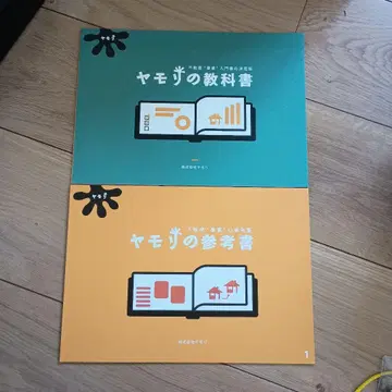 도마뱀 교과서 참고서 세트