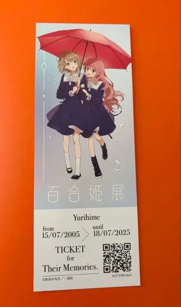 네가 죽을 때까지 사랑하고 싶어 백합공주전 입장 특전 비주얼 티켓