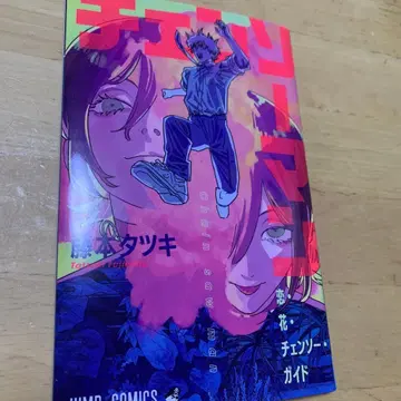 체인소 맨 레제 편 입장자 특전