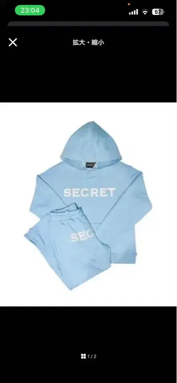 secret 셋업 L 사이즈 급하게 판매합니다 최종 가격 인하