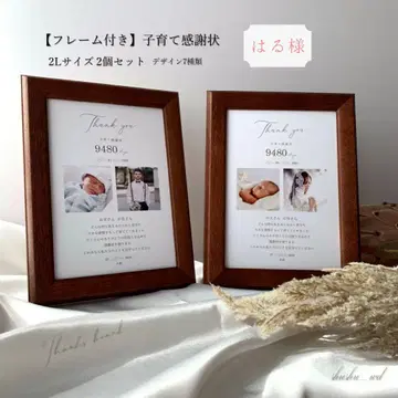 프레임 포함 육아 감사장 *하루님*