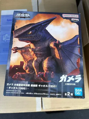 [ 미개봉품 ] 짐좌수 가메라 1995 갸오스 프라이스 피규어