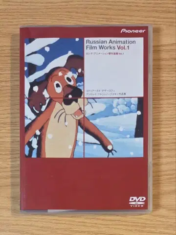 러시아 애니메이션 걸작 선집 Vol.1
