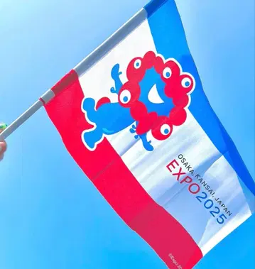 EXPO2025 미야쿠미야쿠 응원 플래그