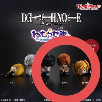 데스노트 잠재우는대 3종 세트