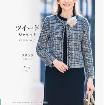 ELNA 트위드 자켓 네이비 7호