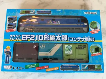 토이코 사운드 트레인 EF210형 모모타로(컨테이너차 포함)