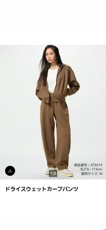 유니클로 드라이 맨투맨 커브 팬츠