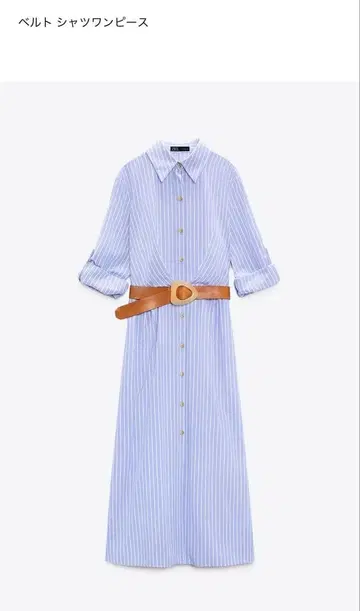 새상품 ZARA 벨트 셔츠 원피스