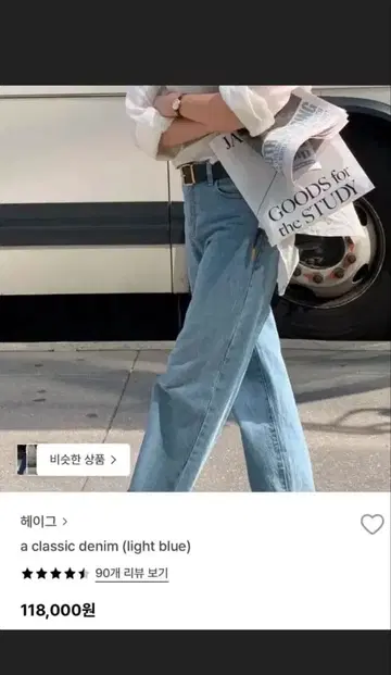 헤이그 haag 데님 클래식 스트레이트 데님