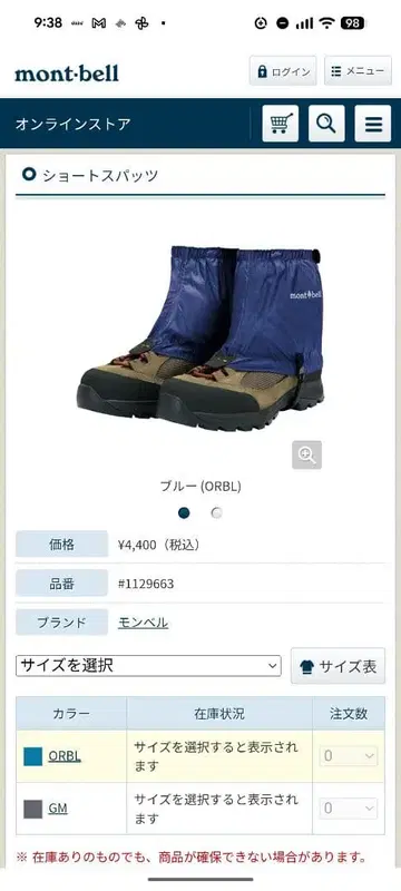 mont-bell 등산화용 숏 스패츠 L