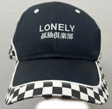 lonely 논리 캡