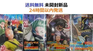 원펀맨 27, 28, 29, 30권 세트