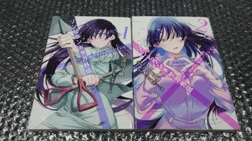 초판 좀비랜드 사가 외전 더 퍼스트 좀비 1권+2권 후카가와 카스미