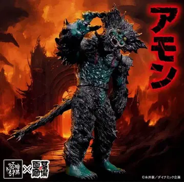 암흑 엔터테인먼트 x 하카바노가로 데빌맨 아몬 소프트 비닐 피규어