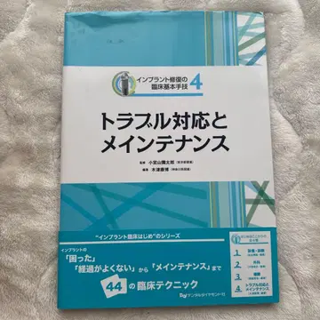 임플란트 복원의 임상 기본 술기 4