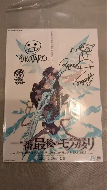 시노아리스 SINoAlice 가장 마지막의 이야기 사인 포함 포스터