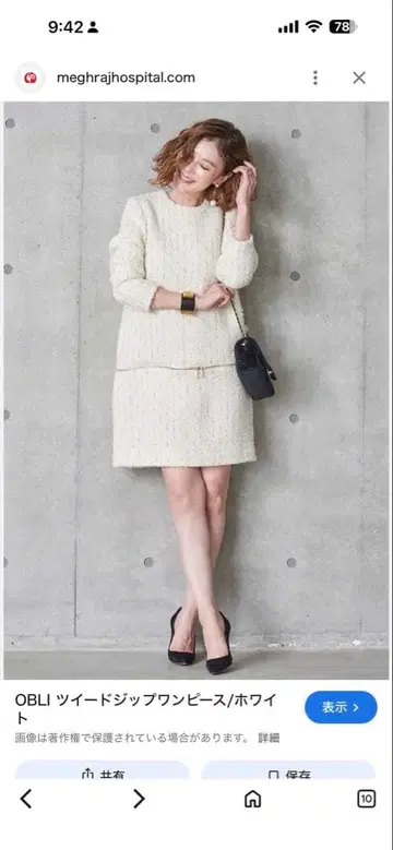 오블리 obli 트위드 원피스 화이트